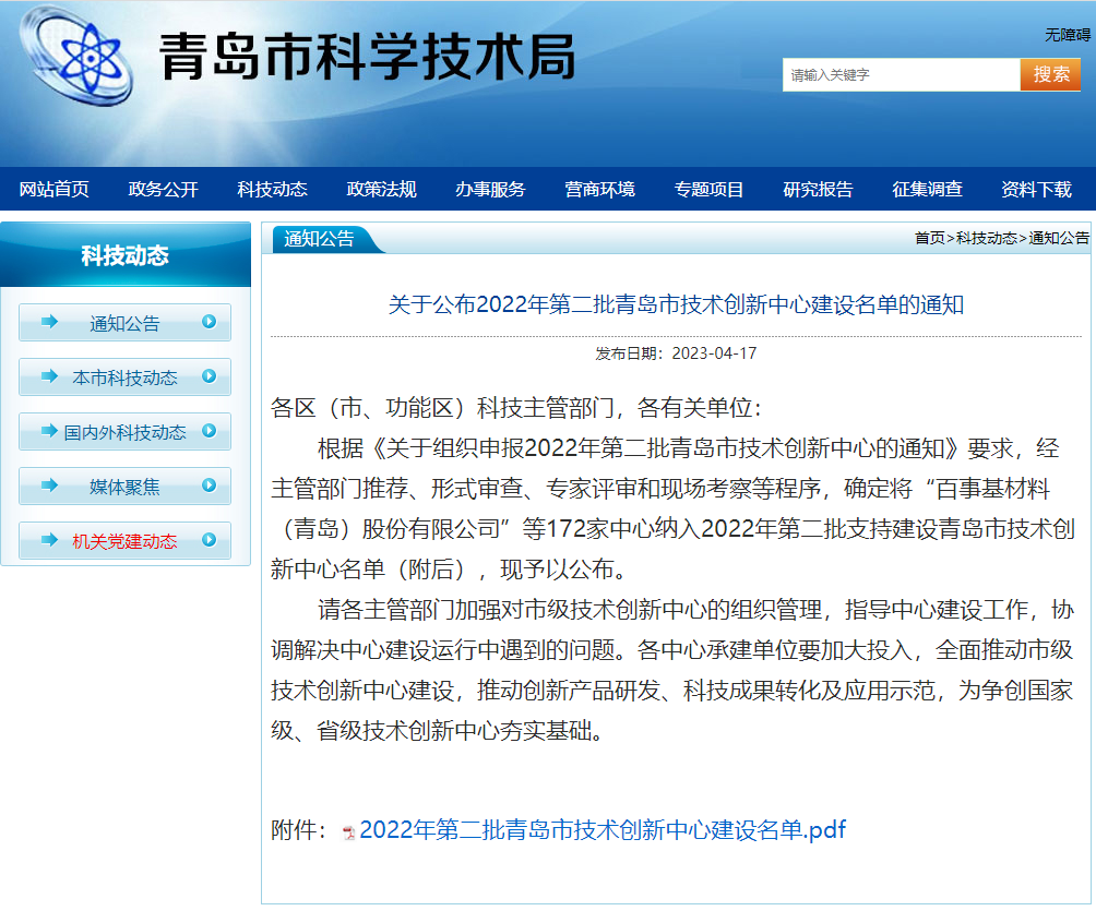 企业微信截图_16819768249343.png